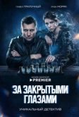 Сны (2022)
